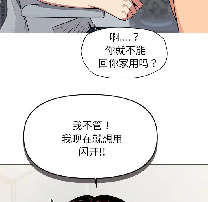 预告篇_缺德邻居难相处