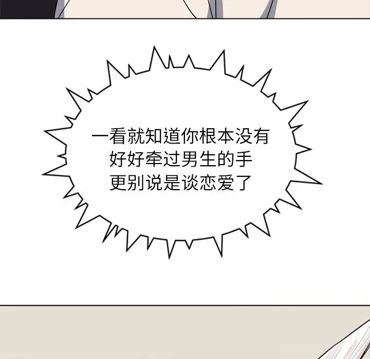 预告篇_缺德邻居难相处