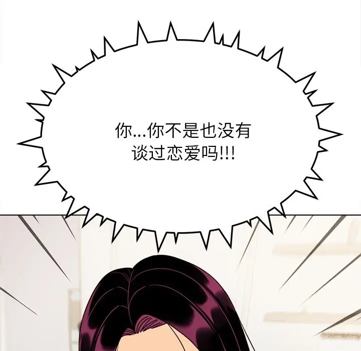 预告篇_缺德邻居难相处