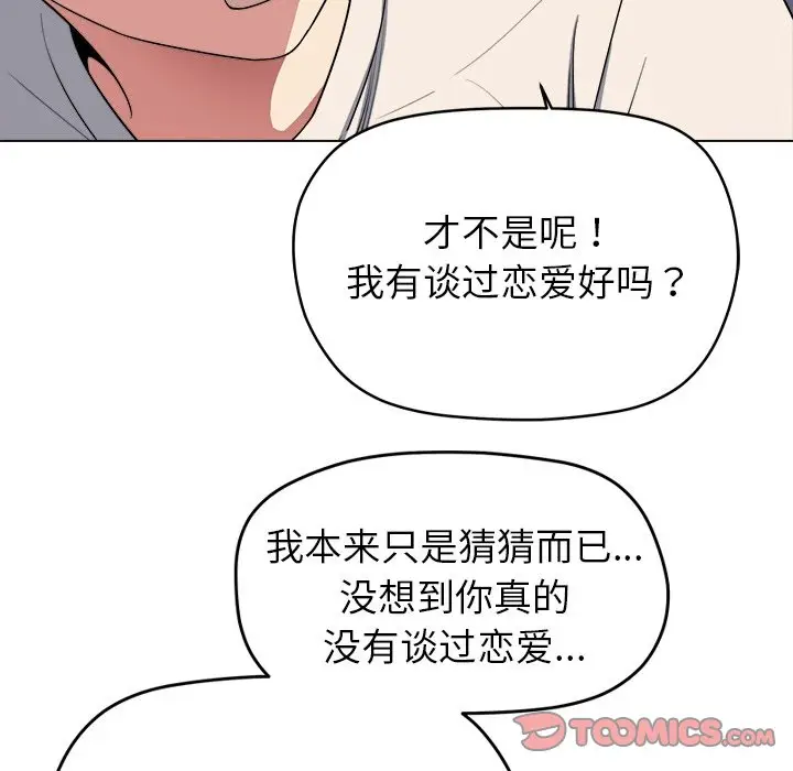 预告篇_缺德邻居难相处