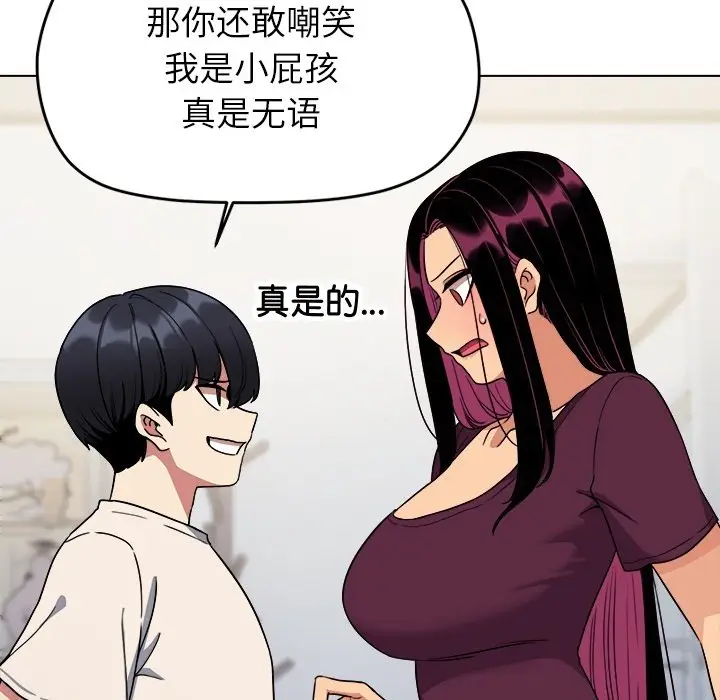 预告篇_缺德邻居难相处