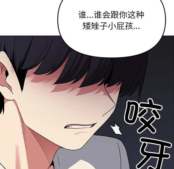 预告篇_缺德邻居难相处