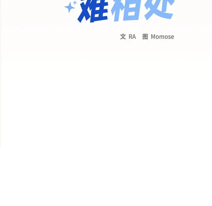 4 缺德邻居难相处_缺德邻居难相处