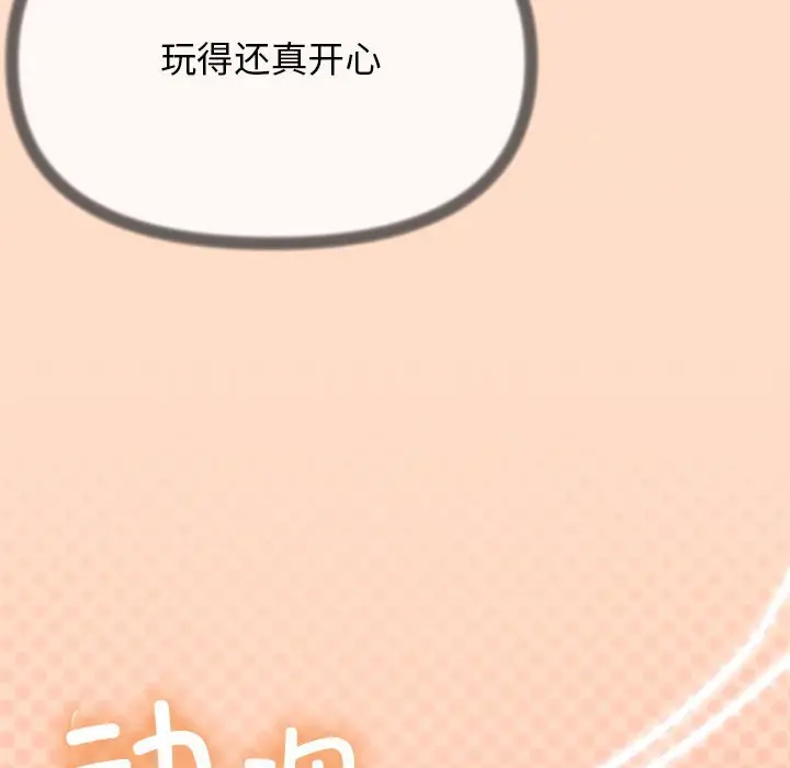 4 缺德邻居难相处_缺德邻居难相处