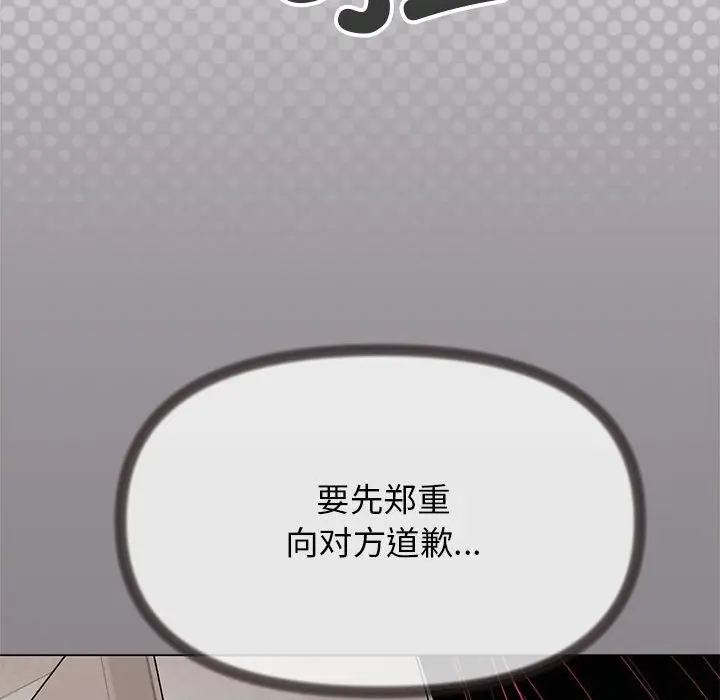 4 缺德邻居难相处_缺德邻居难相处