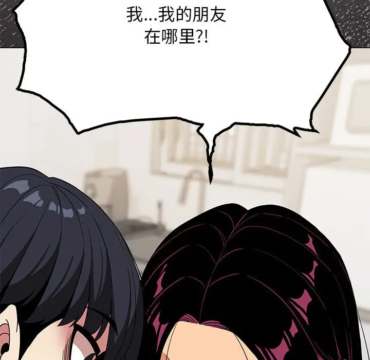 4 缺德邻居难相处_缺德邻居难相处
