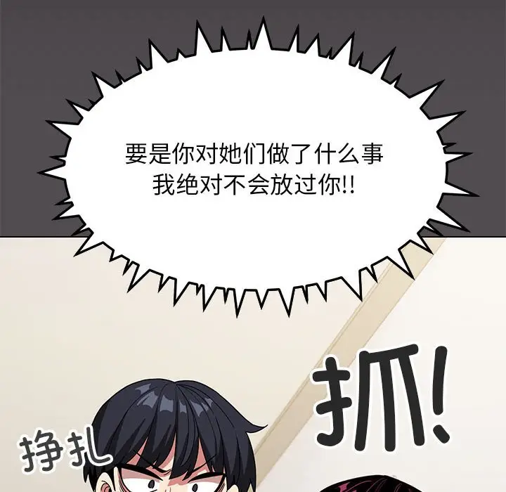 4 缺德邻居难相处_缺德邻居难相处