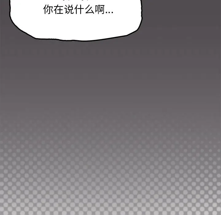4 缺德邻居难相处_缺德邻居难相处