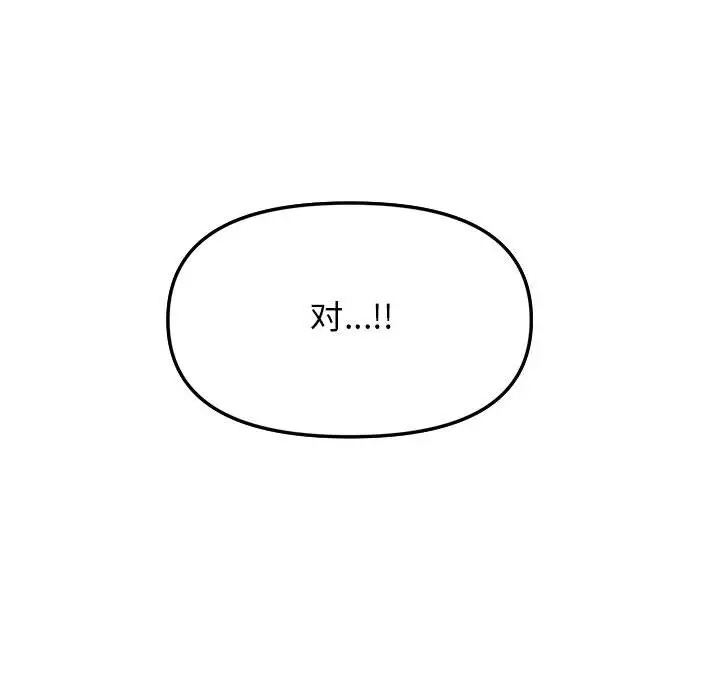 4 缺德邻居难相处_缺德邻居难相处