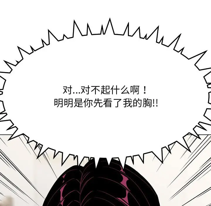 4 缺德邻居难相处_缺德邻居难相处