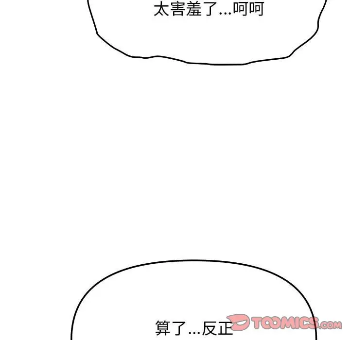 4 缺德邻居难相处_缺德邻居难相处