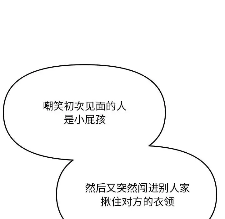 4 缺德邻居难相处_缺德邻居难相处
