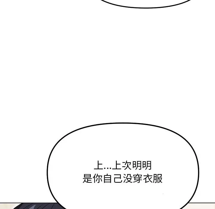 4 缺德邻居难相处_缺德邻居难相处