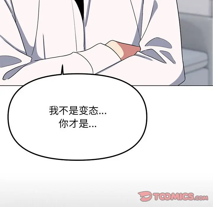 4 缺德邻居难相处_缺德邻居难相处