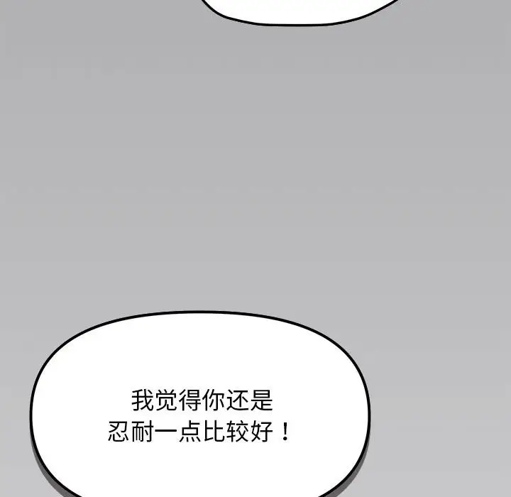4 缺德邻居难相处_缺德邻居难相处