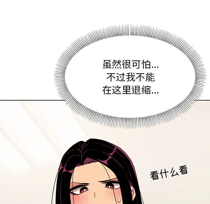 4 缺德邻居难相处_缺德邻居难相处
