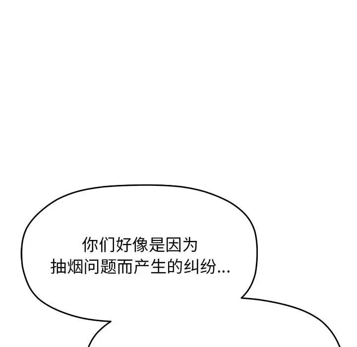 4 缺德邻居难相处_缺德邻居难相处