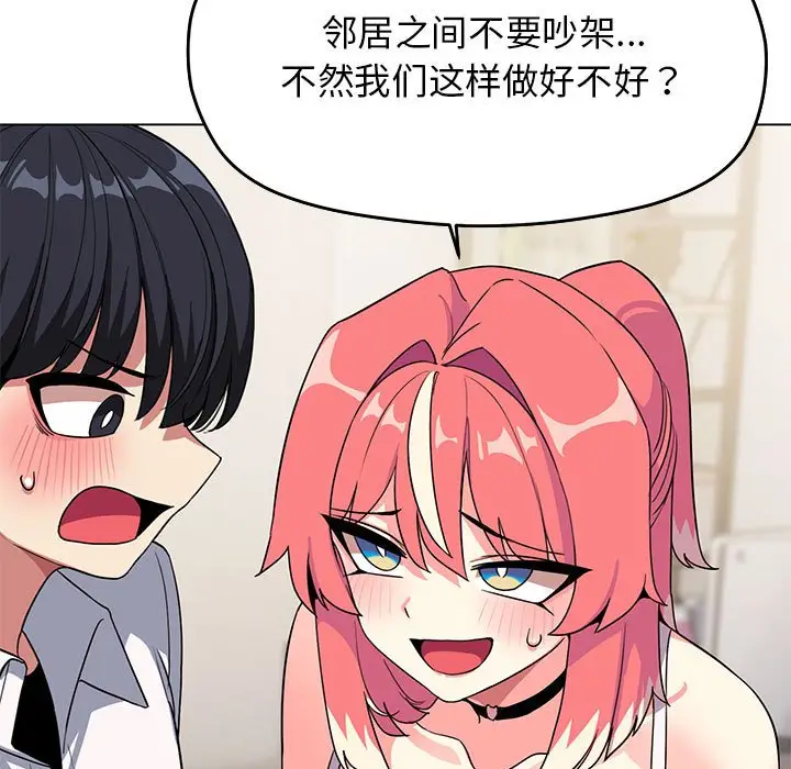 4 缺德邻居难相处_缺德邻居难相处
