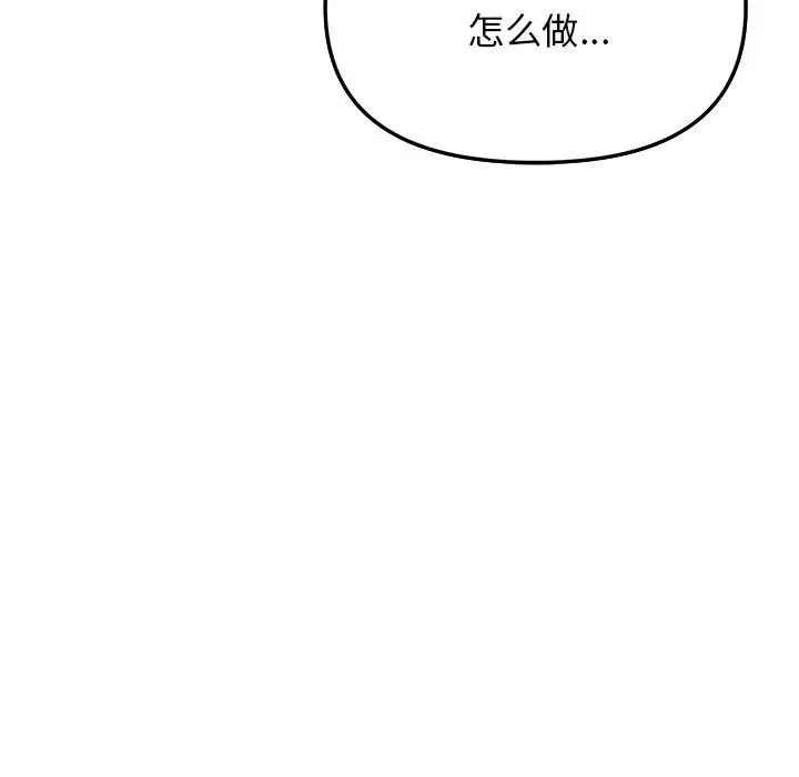 4 缺德邻居难相处_缺德邻居难相处