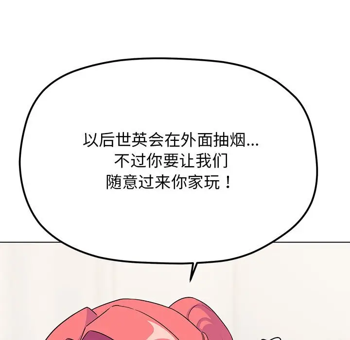 4 缺德邻居难相处_缺德邻居难相处
