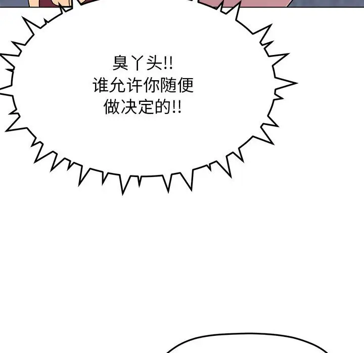 4 缺德邻居难相处_缺德邻居难相处