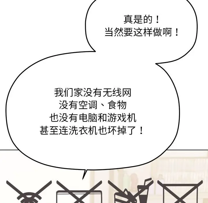 4 缺德邻居难相处_缺德邻居难相处