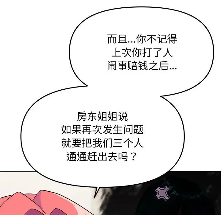 4 缺德邻居难相处_缺德邻居难相处