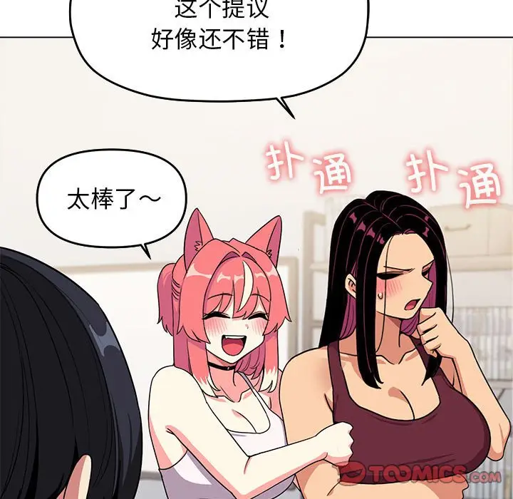 4 缺德邻居难相处_缺德邻居难相处