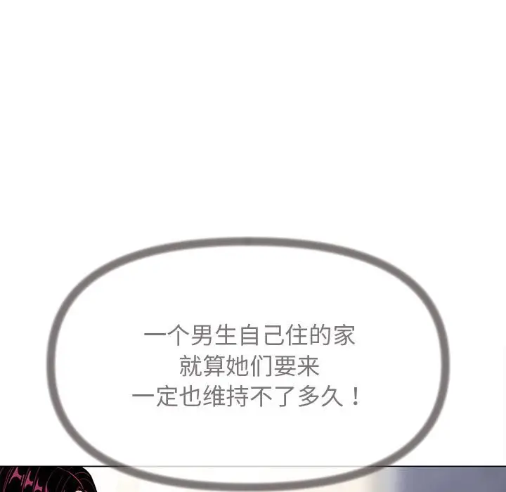 4 缺德邻居难相处_缺德邻居难相处