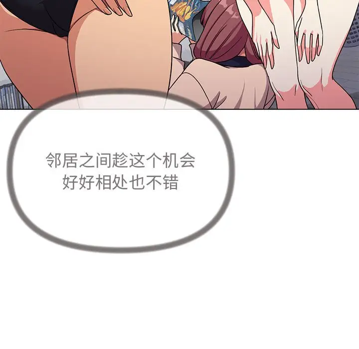 4 缺德邻居难相处_缺德邻居难相处