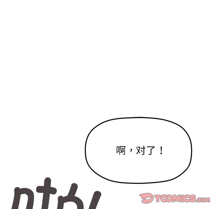 4 缺德邻居难相处_缺德邻居难相处