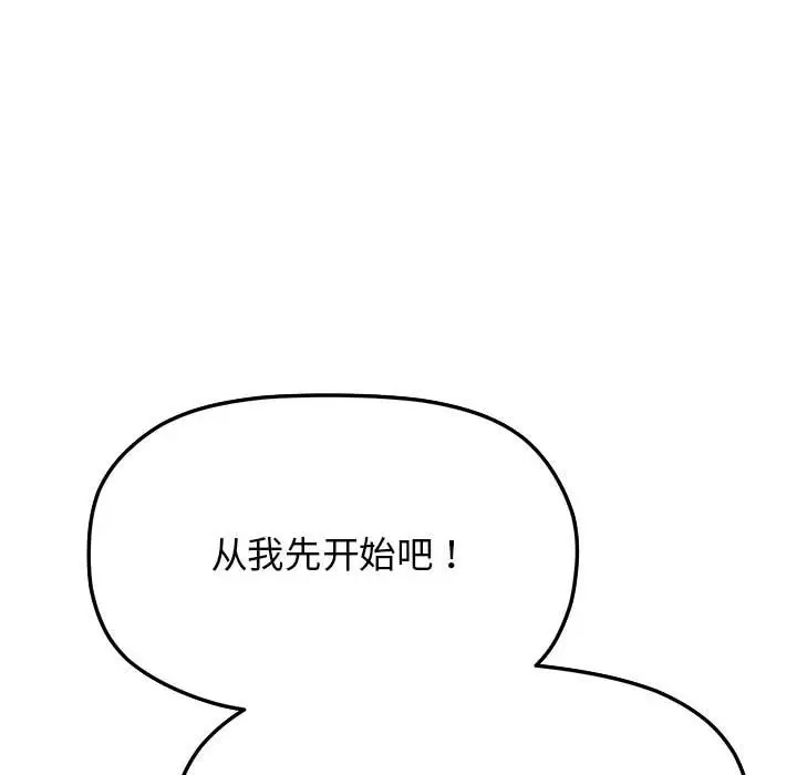 4 缺德邻居难相处_缺德邻居难相处