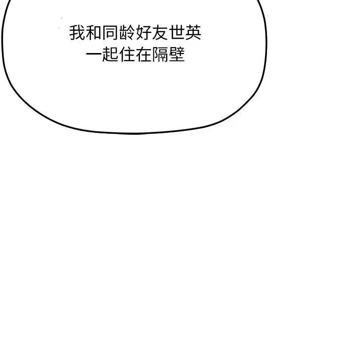4 缺德邻居难相处_缺德邻居难相处