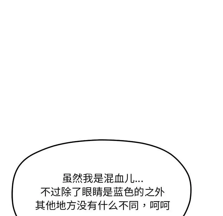 4 缺德邻居难相处_缺德邻居难相处