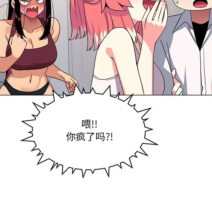 4 缺德邻居难相处_缺德邻居难相处