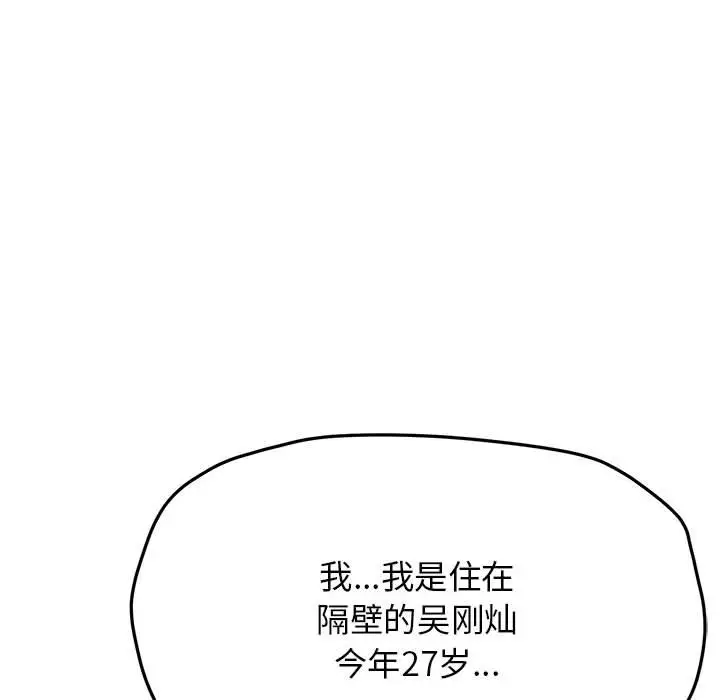4 缺德邻居难相处_缺德邻居难相处