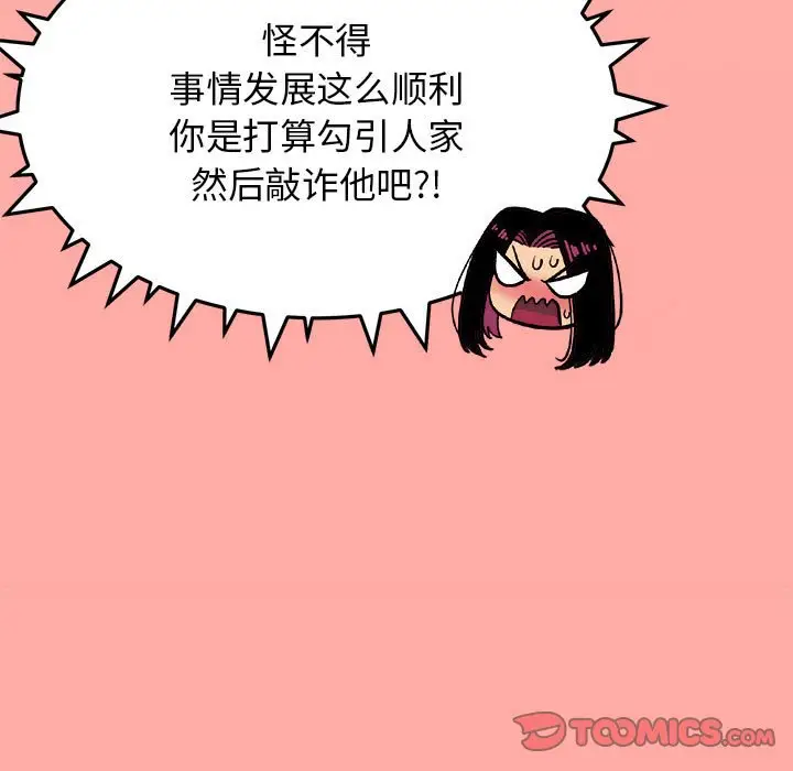 4 缺德邻居难相处_缺德邻居难相处