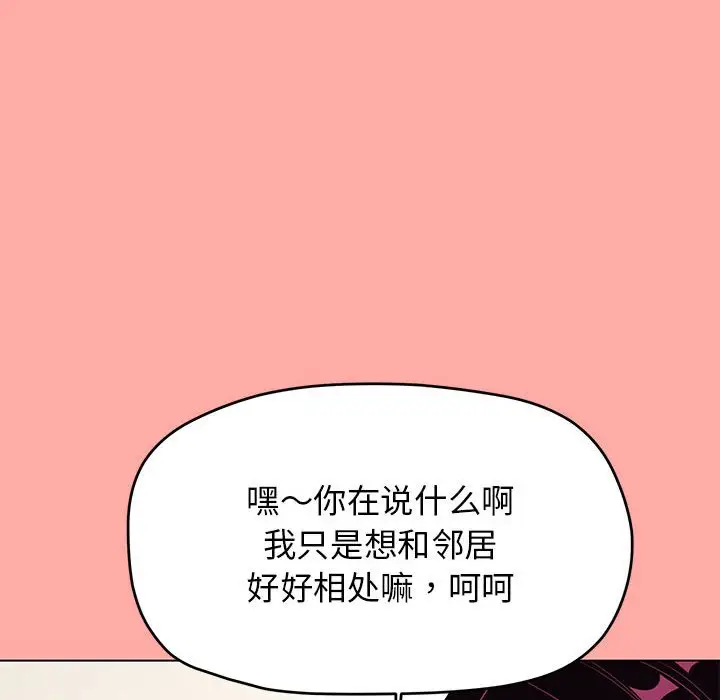 4 缺德邻居难相处_缺德邻居难相处