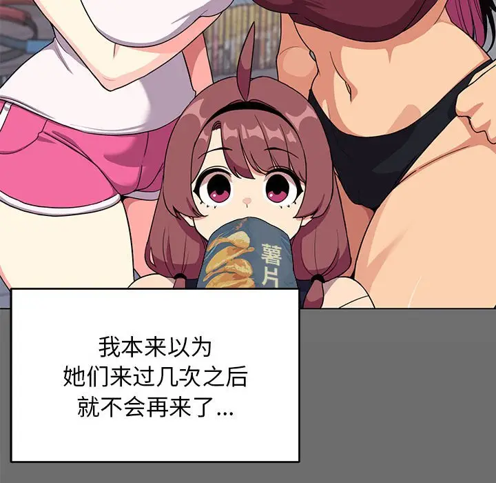 4 缺德邻居难相处_缺德邻居难相处