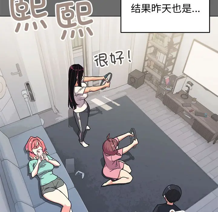 4 缺德邻居难相处_缺德邻居难相处