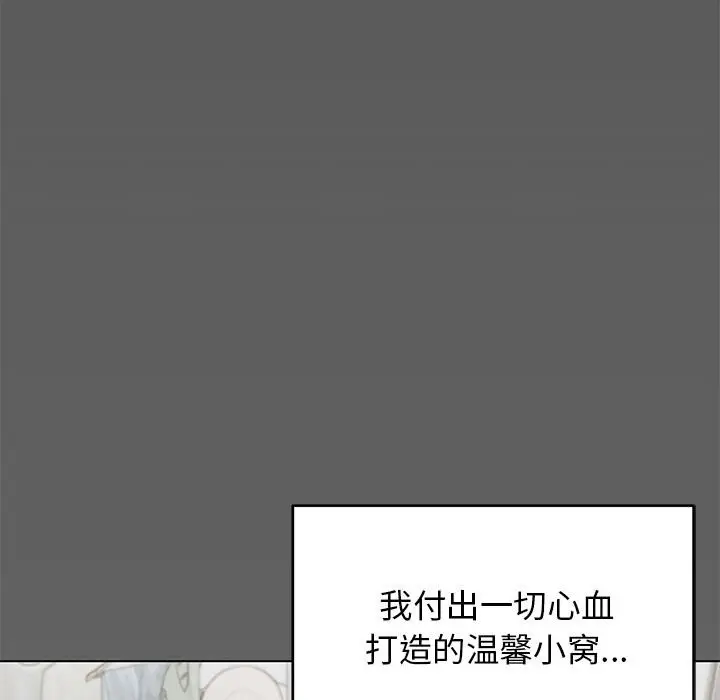 4 缺德邻居难相处_缺德邻居难相处
