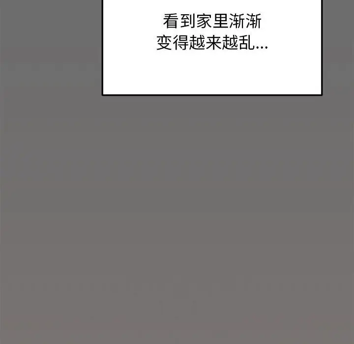 4 缺德邻居难相处_缺德邻居难相处