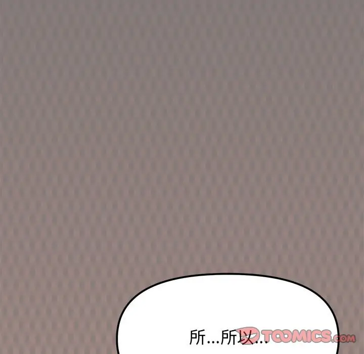 4 缺德邻居难相处_缺德邻居难相处