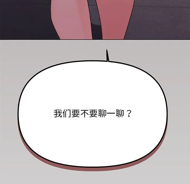 第 3 话_缺德邻居难相处