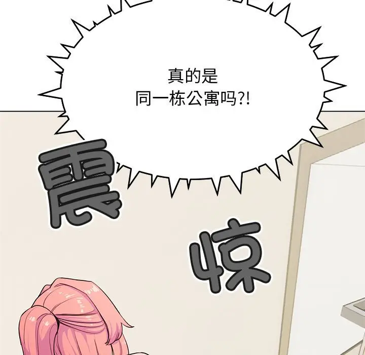 第 3 话_缺德邻居难相处