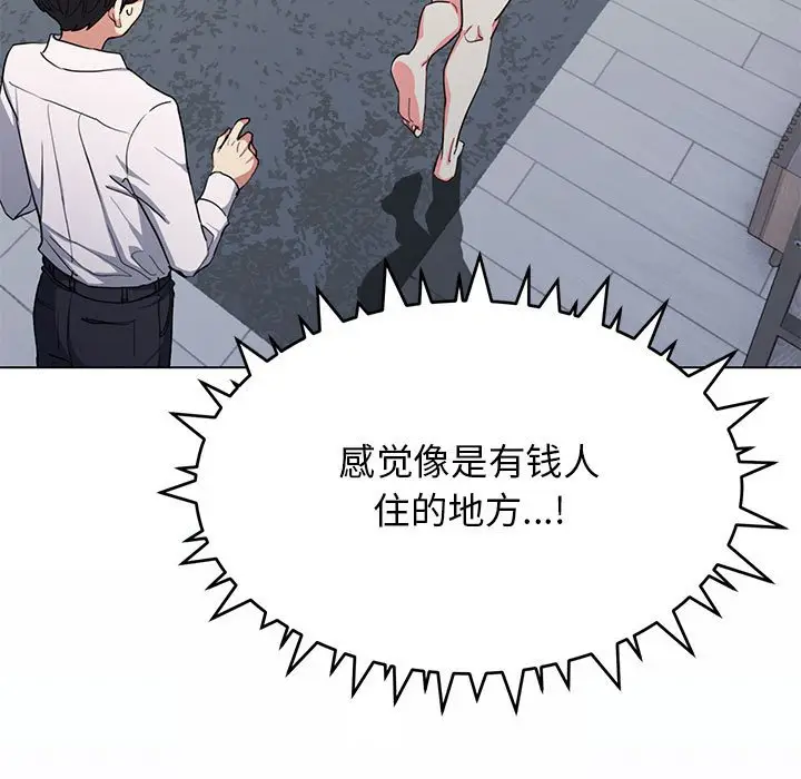 第 3 话_缺德邻居难相处