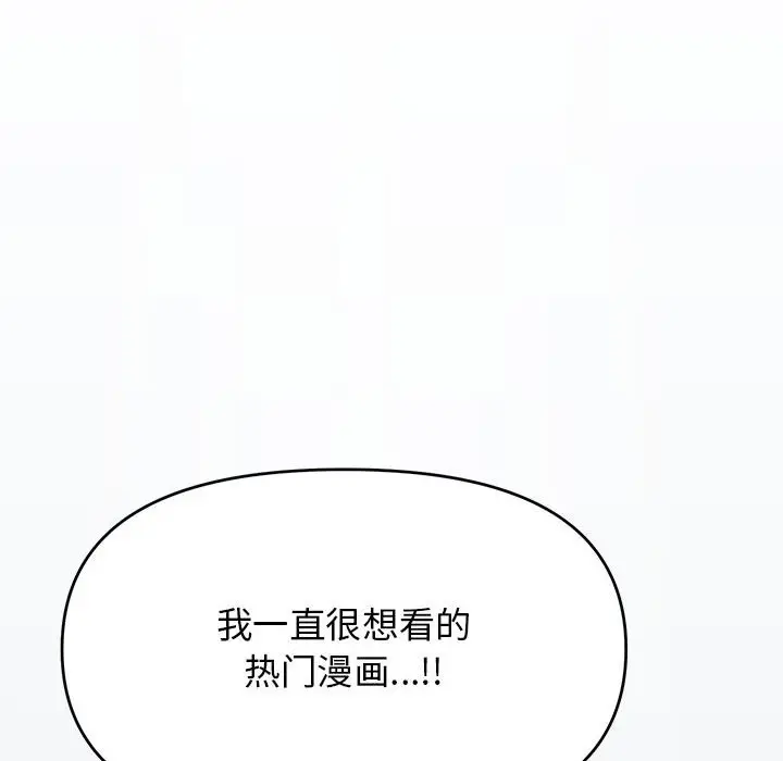 第 3 话_缺德邻居难相处