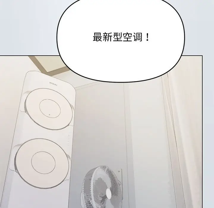 第 3 话_缺德邻居难相处