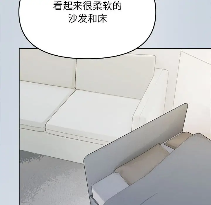 第 3 话_缺德邻居难相处