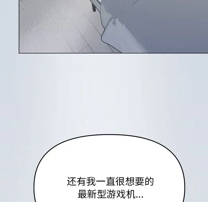 第 3 话_缺德邻居难相处